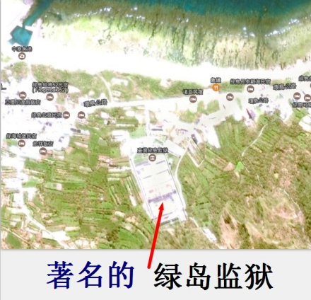 绿岛监狱