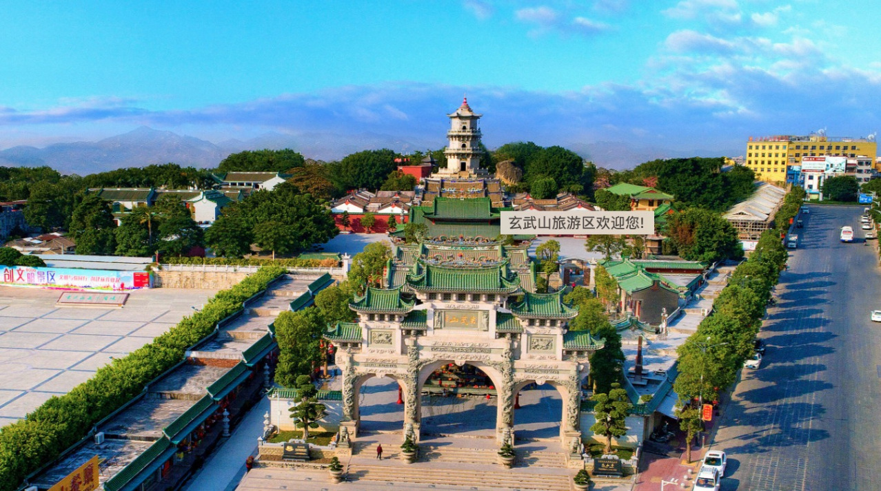 玄武山旅游区 