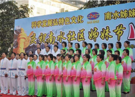 南水姊妹节 