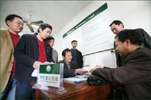 抵押贷款办理处