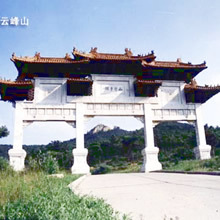 云峰山