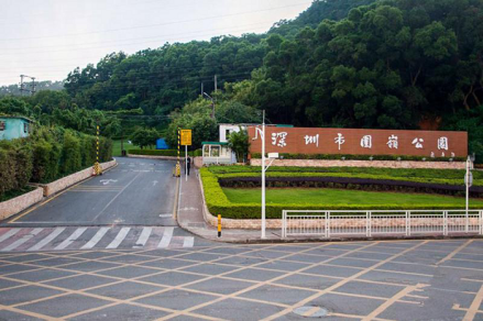 围岭公园