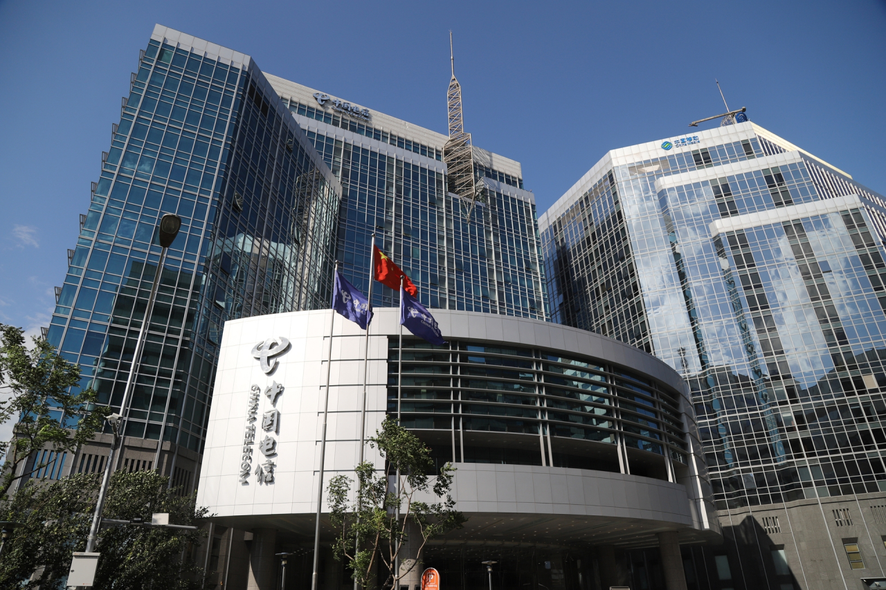 中国电信集团有限公司