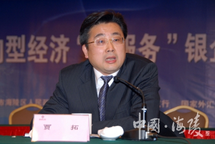 服务经济相关会议发言