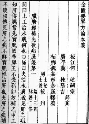 交游考略