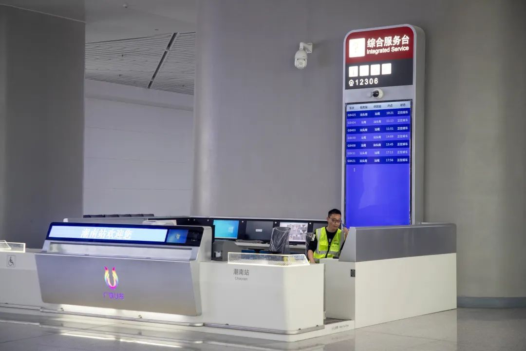 12306综合服务台