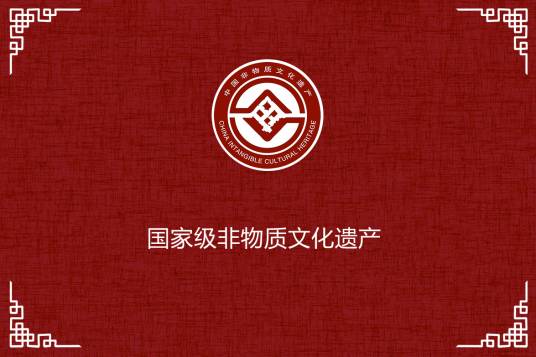 藏医药（甘孜州南派藏医药）