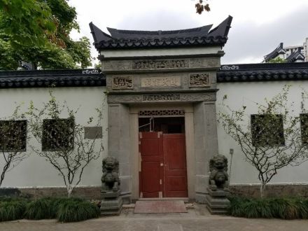 闸北公园·春晖堂