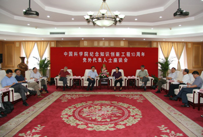 会议