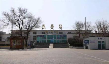 改造前东营站