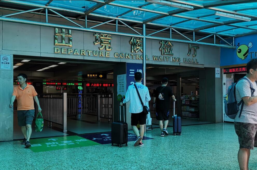 皇岗口岸旧出境侯检厅（已拆除）