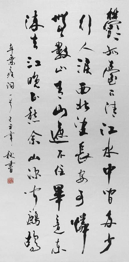 辛弃疾词