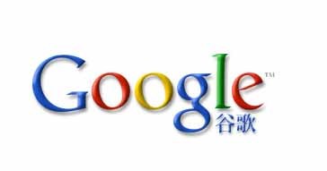 谷歌标志