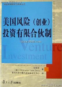 有限合伙