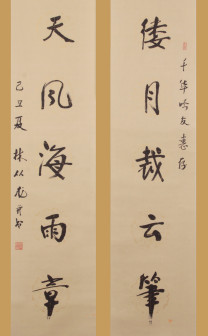 林从龙题书