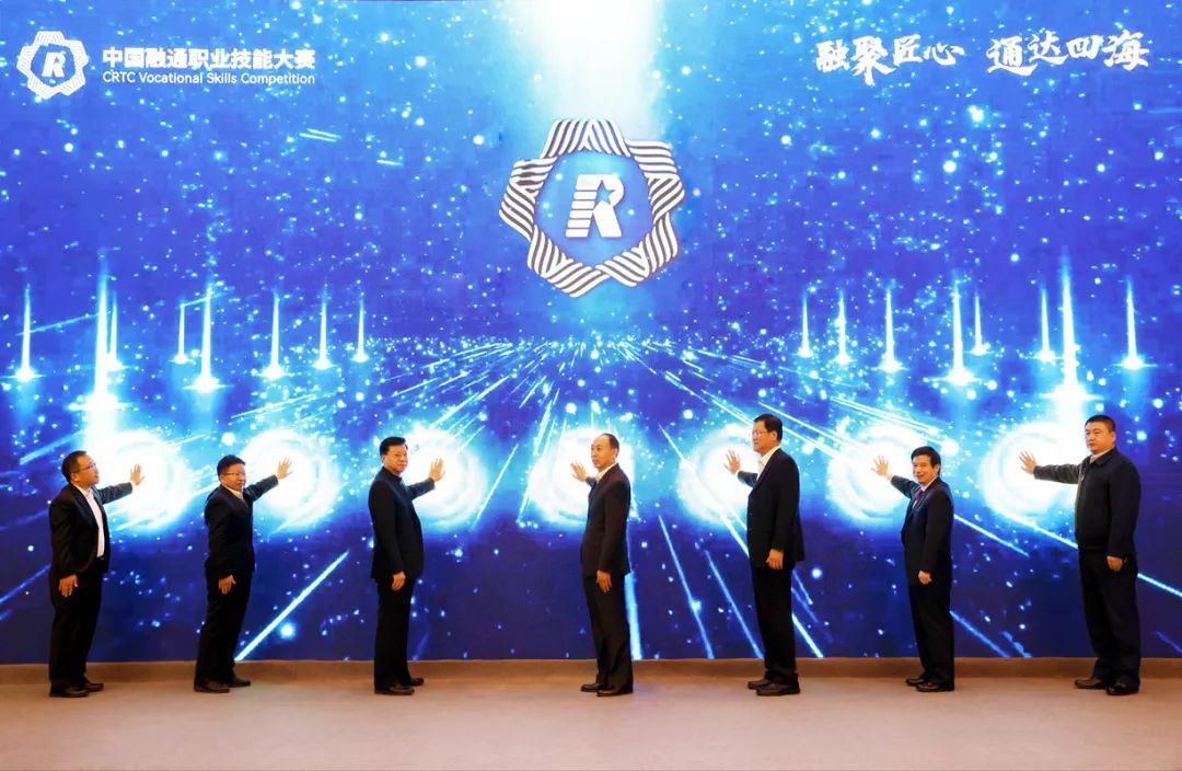 中国融通集团第一届职业技能大赛决赛