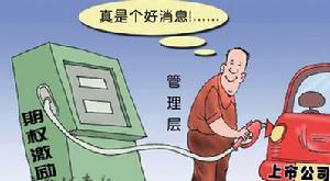 销售员工的金手铐