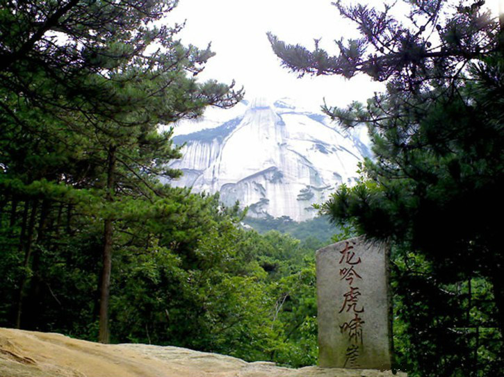 天柱山龙吟虎啸崖