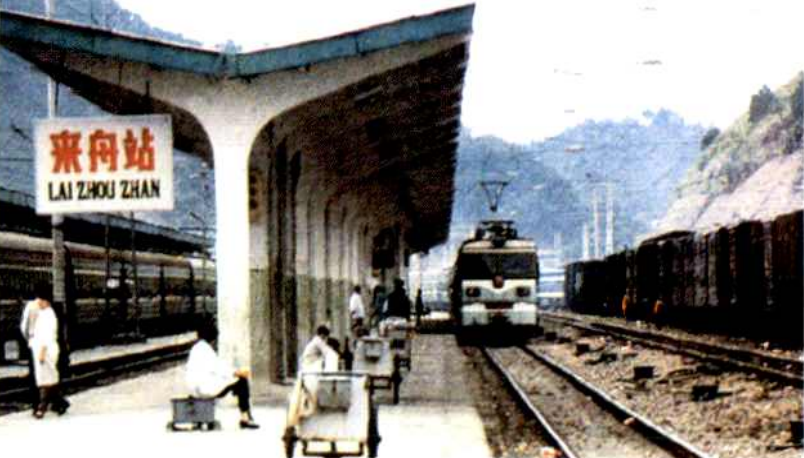 20世纪的来舟站