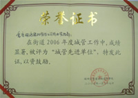 荣誉证书