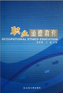 道德意识相关书籍