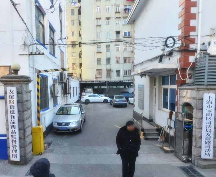 友谊路街道司法所