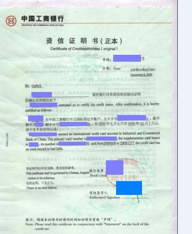 收入证明