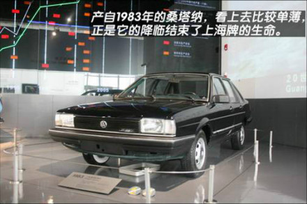 桑塔纳轿车