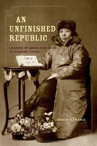 未完成的共和（An Unfinished Republic）