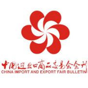 广交会会刊