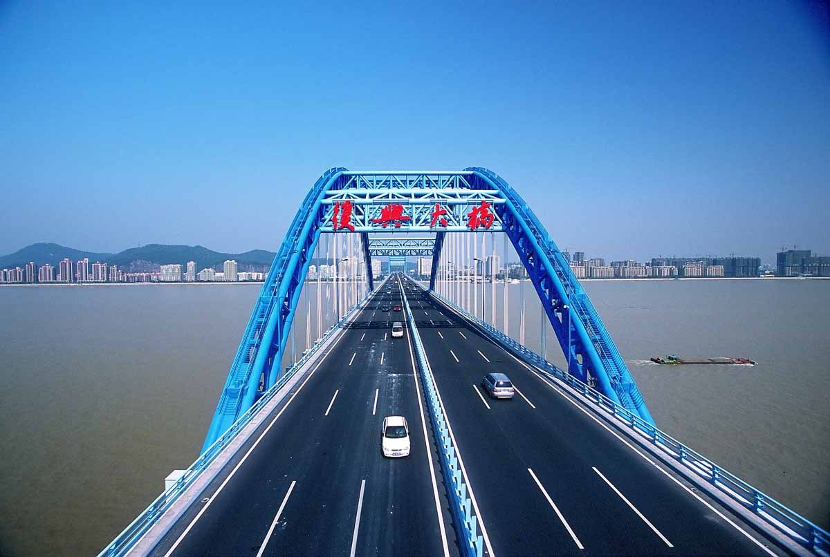 复兴大桥