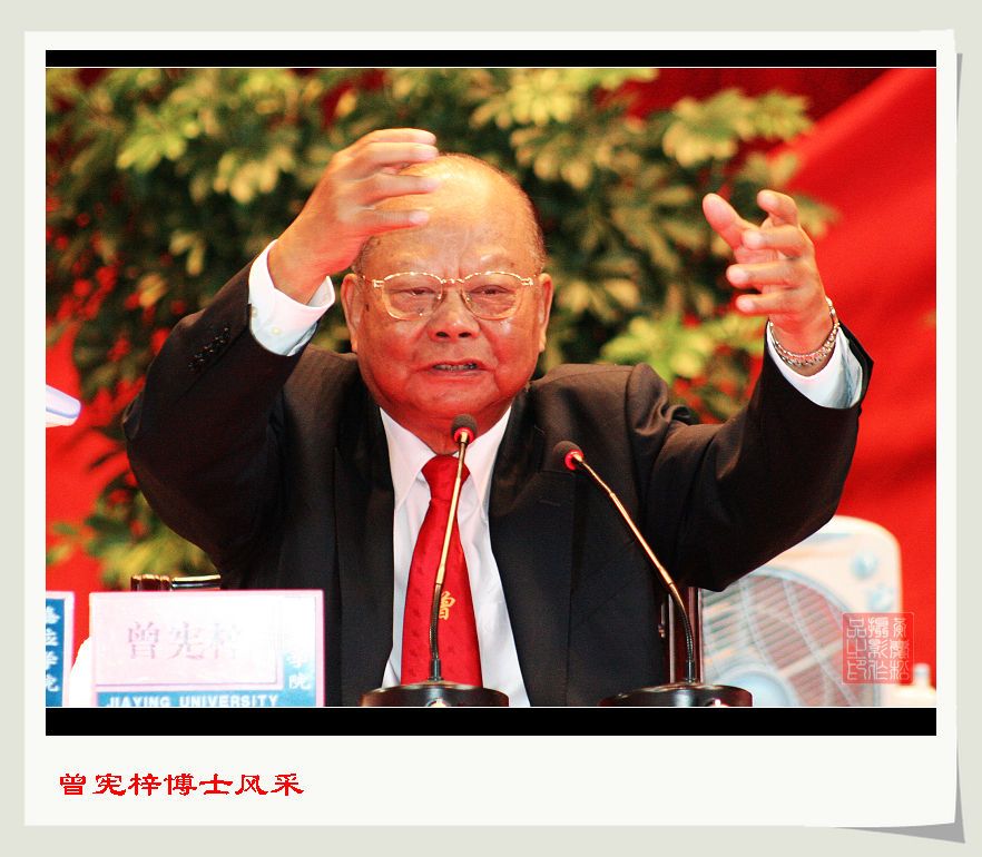 曾宪梓