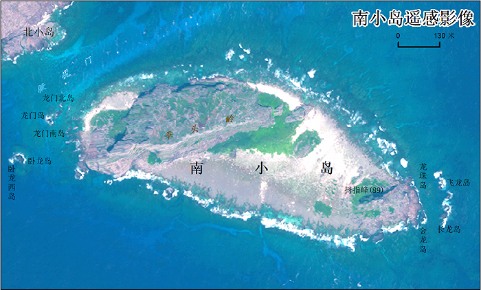 南小岛遥感影像图，图片来源：自然资源部