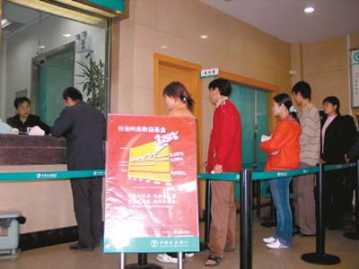 基金收益