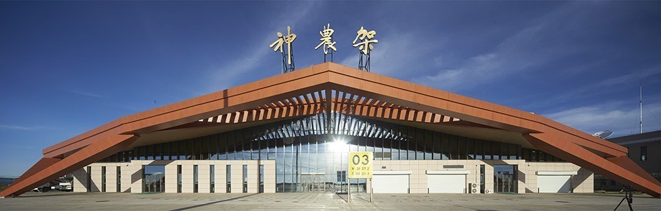 神农架红坪机场航站楼