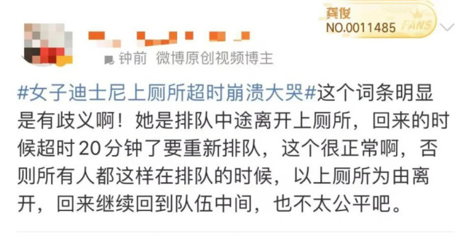 网友对“厕所卡”事件的评论两极分化