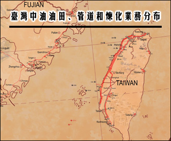 台湾中油油田、管道和炼化业务分布 