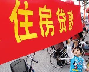 个人住房按揭贷款