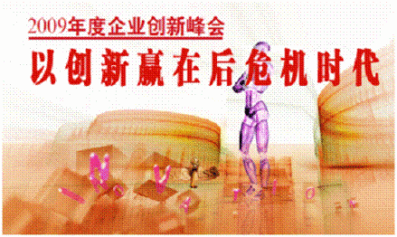 企业创新能力