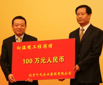 企业集团