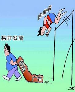 格式条款