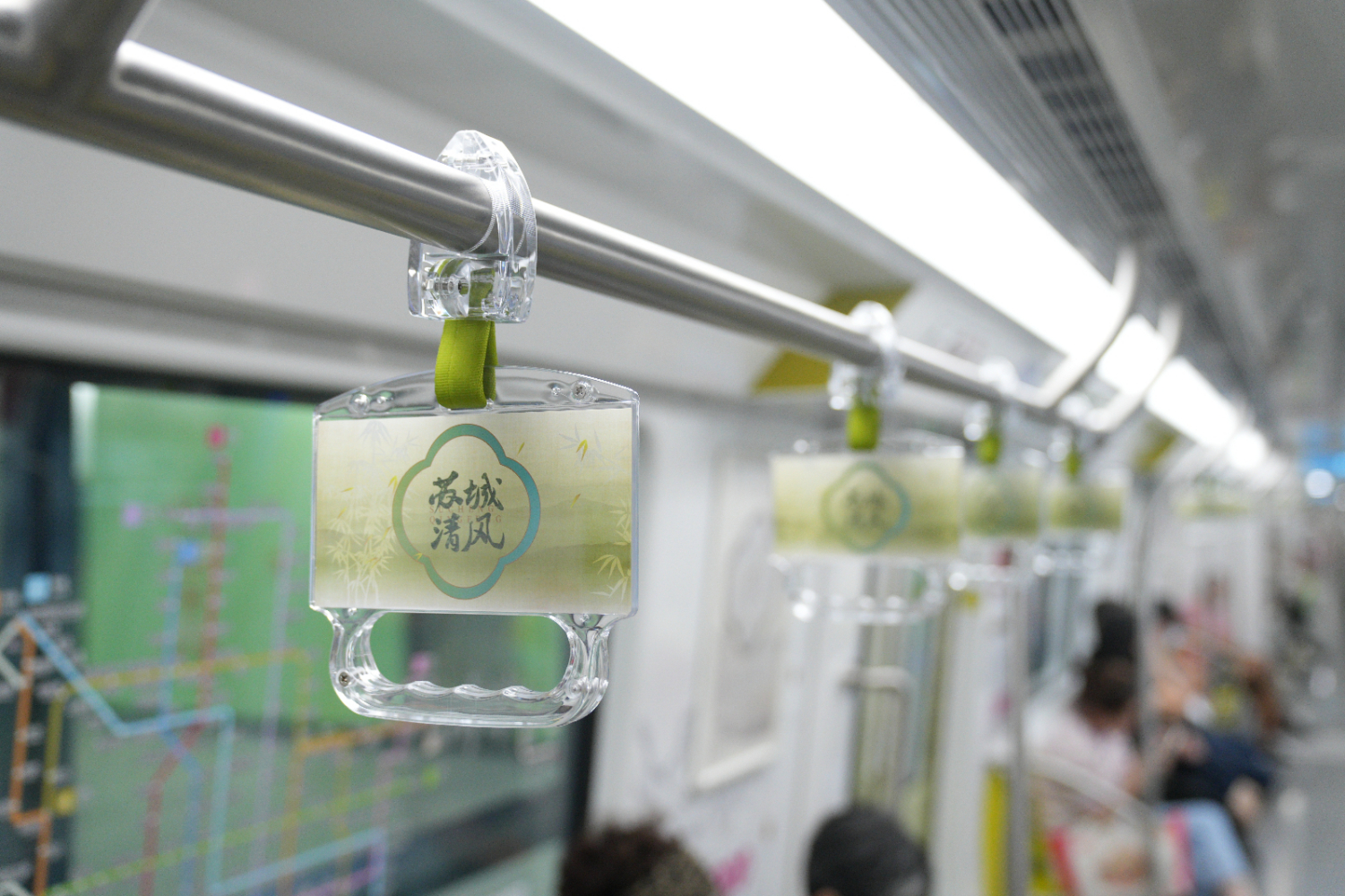 “苏城清风”号廉洁文化主题列车车厢扶手