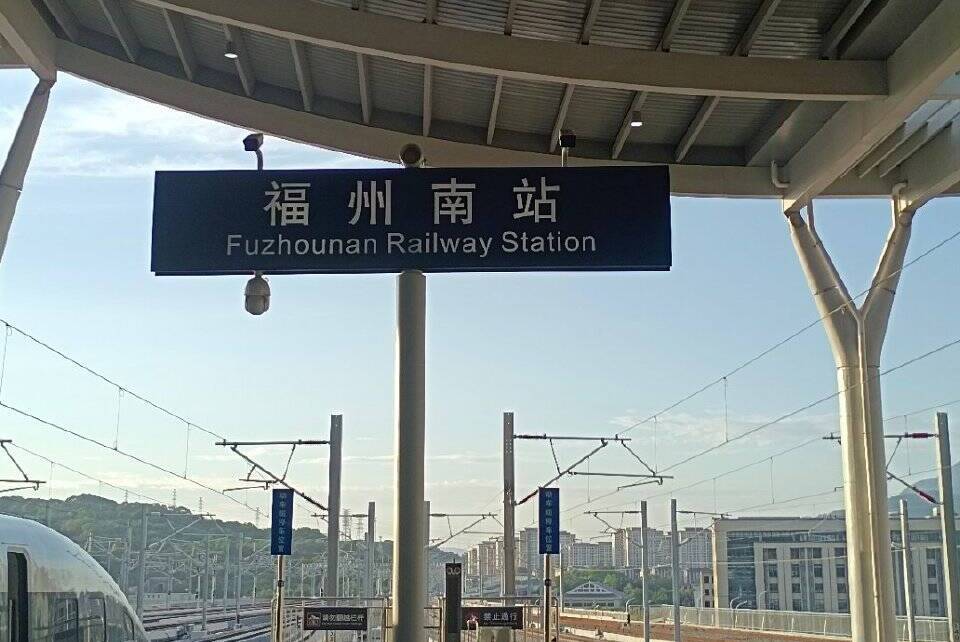 福州南站站台站牌