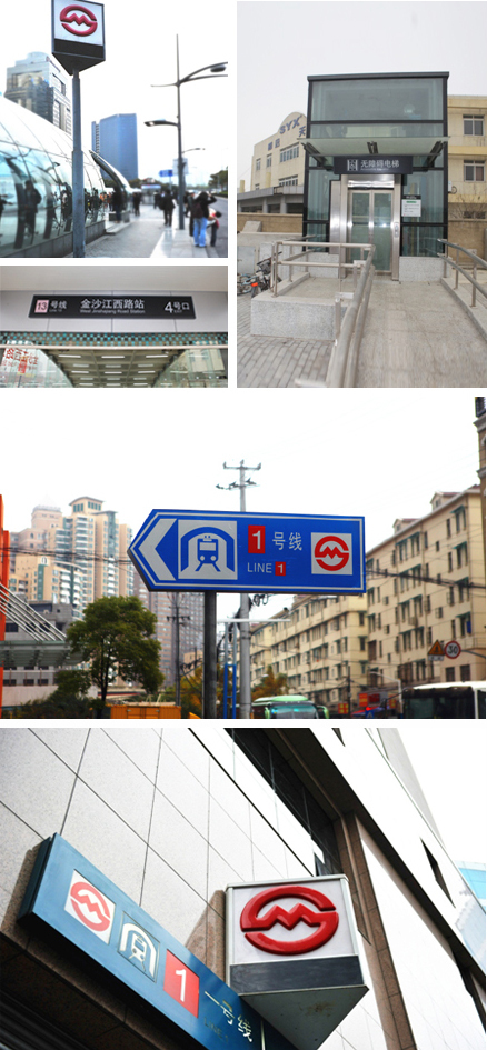 上海地铁导引标识