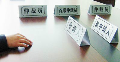 仲裁协议