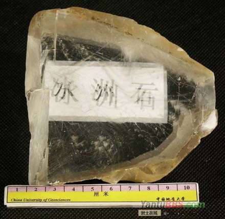 冰洲石样品