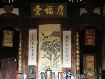 膺福堂