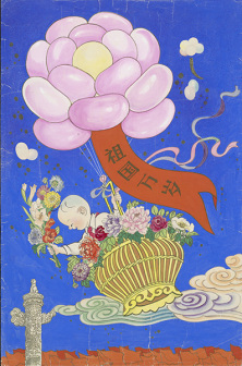 祖国万岁（1959年）