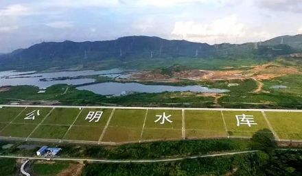 公明水库