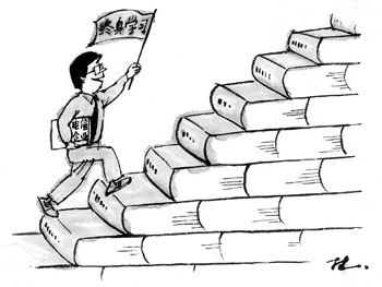 学习型组织